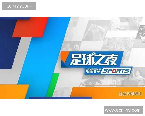广东足球家直播全新体验让你随时随地感受精彩赛事氛围
