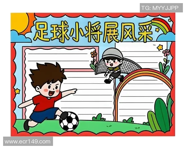 我与足球的青春岁月：追逐梦想的绿茵场上的故事